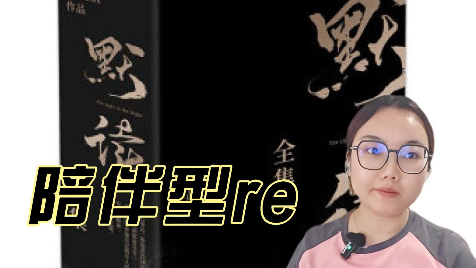 【默读】无声版 re S1 EP1-脸大我知道-脸大我知道-哔哩哔哩视频
