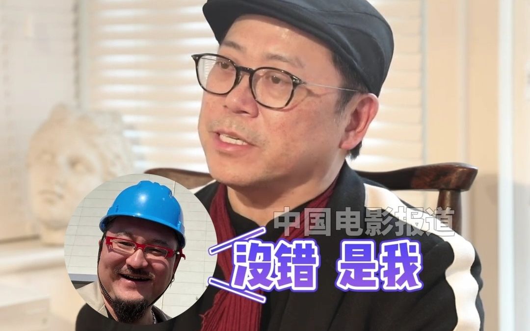 【提名者说】叶锦添称赞乌尔善,“龙德殿保存下来不太容易”哔哩哔哩bilibili