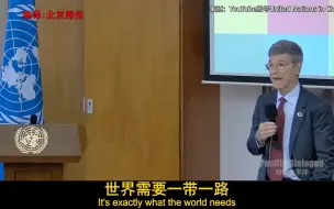 Video herunterladen: 美国经济学家：我是一带一路倡议的铁杆粉，因为它满足了各参与国的刚需