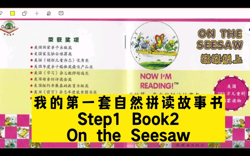 [图]Step1 Book2 On the Seesaw 在跷跷板上 我的第一套自然拼读故事书1