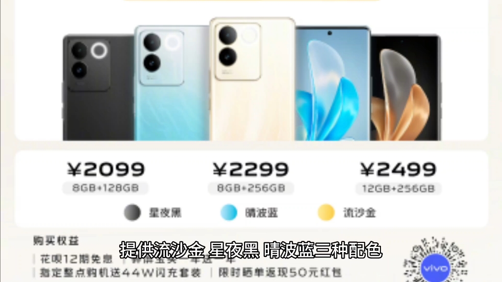 vivo s17e手机发布:2099元起,首发联发科天玑7200芯片哔哩哔哩bilibili