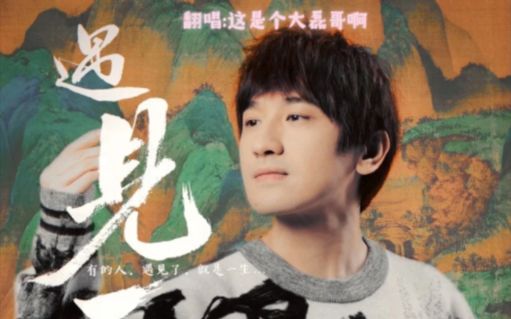 后弦 我人生中首次挑战有粤语的歌曲,如果不标准请大家可以谅解和纠正