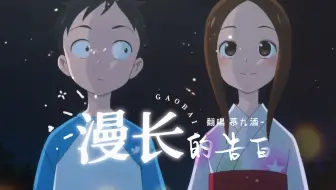 【慕慕】开口心动『 漫长的告白 』｜❤“我除了你没有第二志愿”❤