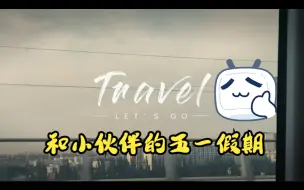 Download Video: 第一次出去旅游【河南开封】除了人还是人，肉酱是怎么练成的