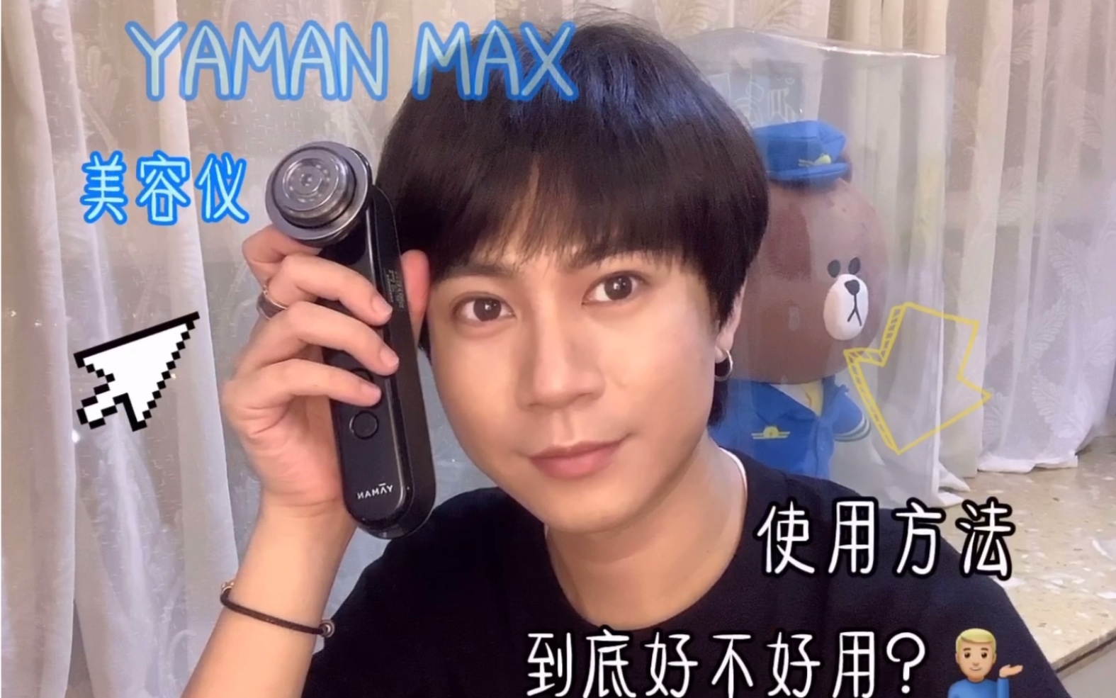 「YAMAN MAX」美容仪 3MHZ射频|到底好不好用?值不值得入手?哔哩哔哩bilibili