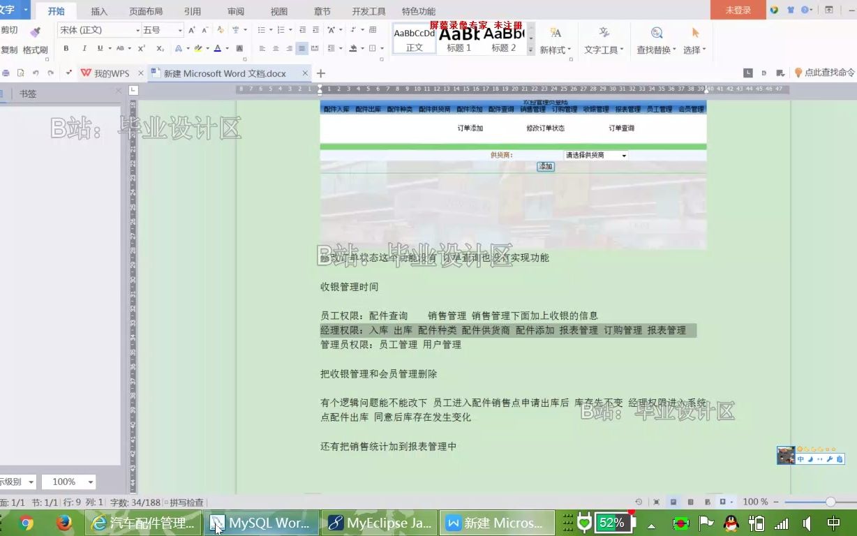 基于JSP汽车配件管理系统mysqlservlet哔哩哔哩bilibili