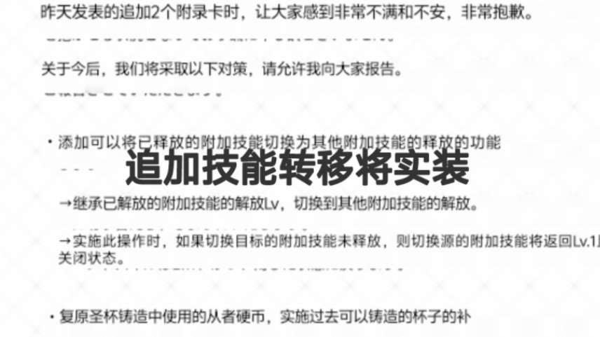 喜报!yls发表重量级通告,可以转移被动技能了!并且用于锻造杯子的从者币也会返还!FGO