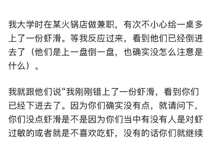 服务员上错菜,而且已经被客人吃了,菜钱应该由谁来承担?哔哩哔哩bilibili