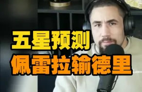 Download Video: 惠特克告诫佩雷拉不要回中量级。ufc