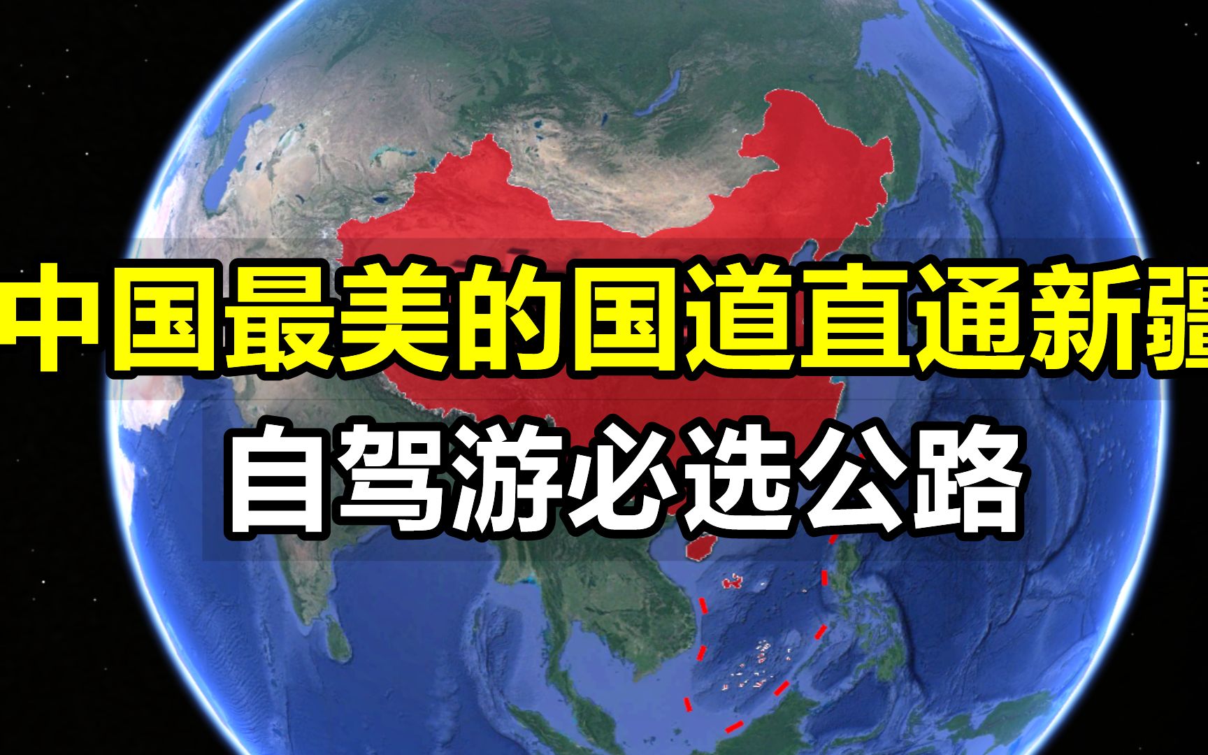 为何说宁愿自驾315公路?也不走318国道!这条公路有何特别之处?哔哩哔哩bilibili