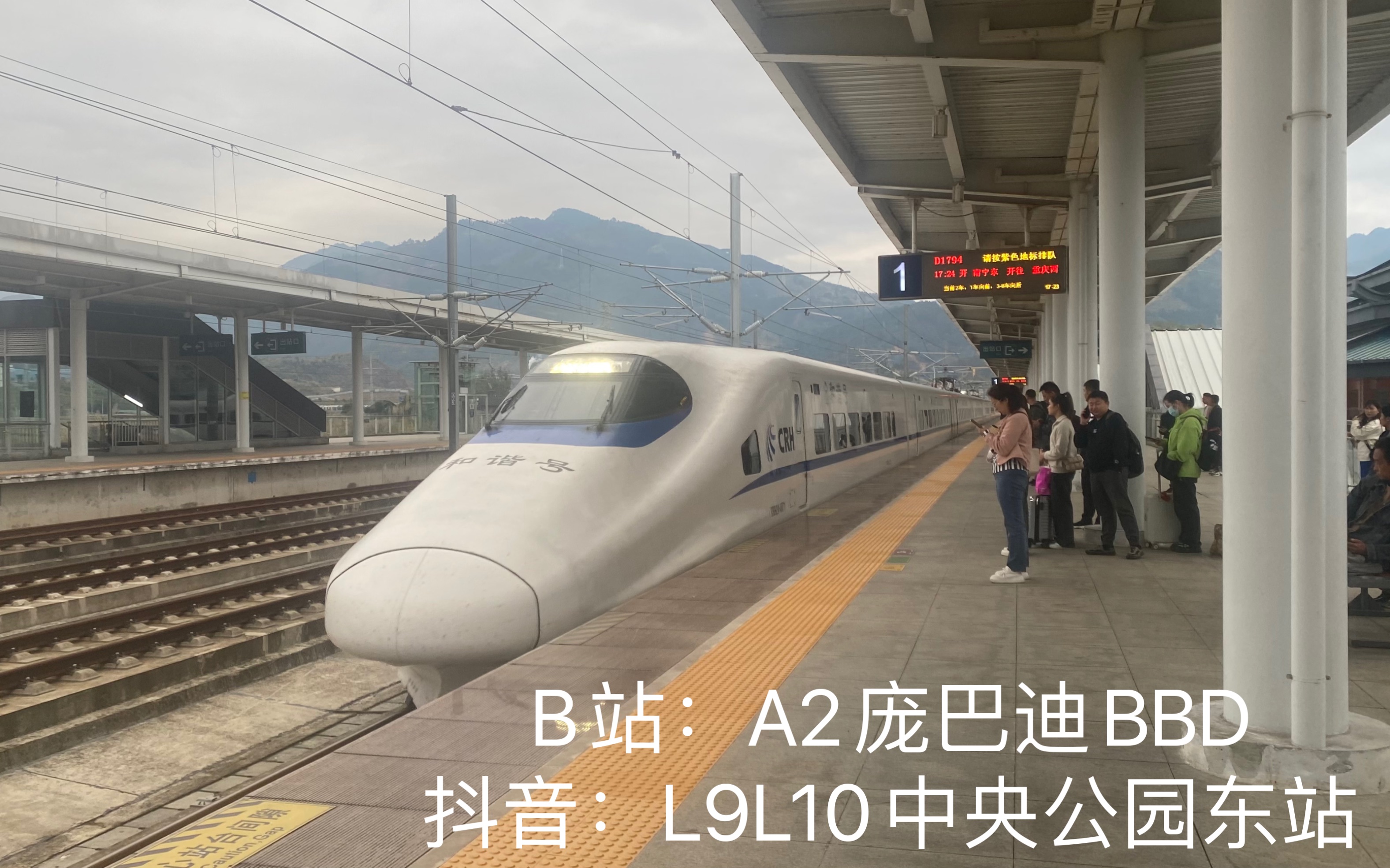 d1794次列车(南宁东站-重庆西站)本务宁局南段crh2a-4071榕江站出站