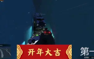 Download Video: 🧨幻变竞速:被火车创『新年限定』🧨