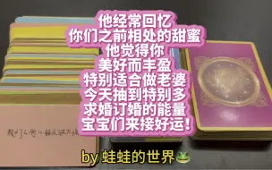 Download Video: 【蛙蛙的世界】他很想你！觉得你有钱有颜！想和你求婚！