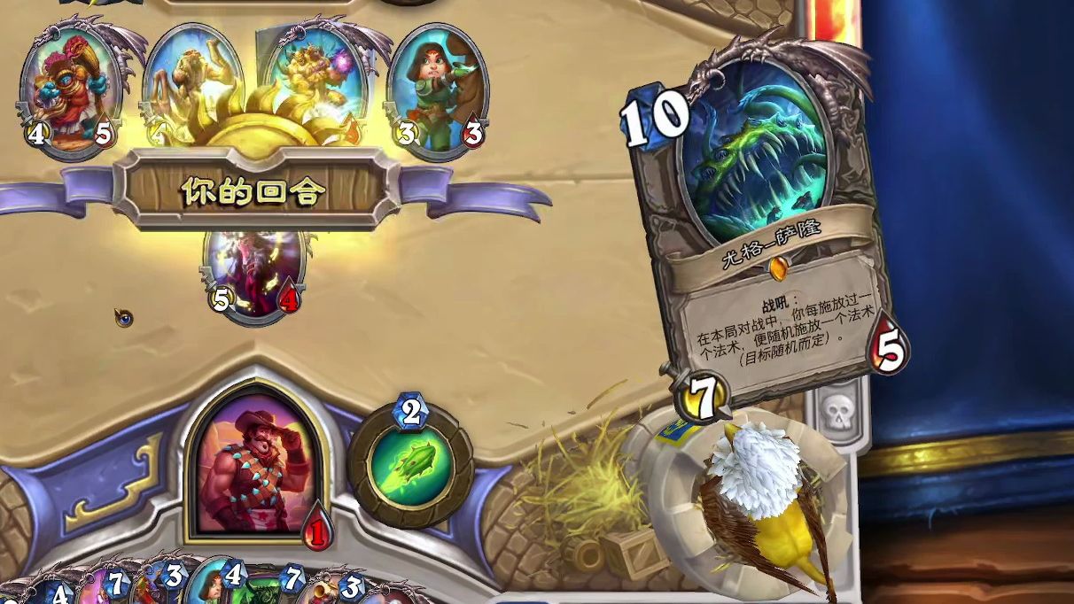 【炉石传说】炉石第一卡