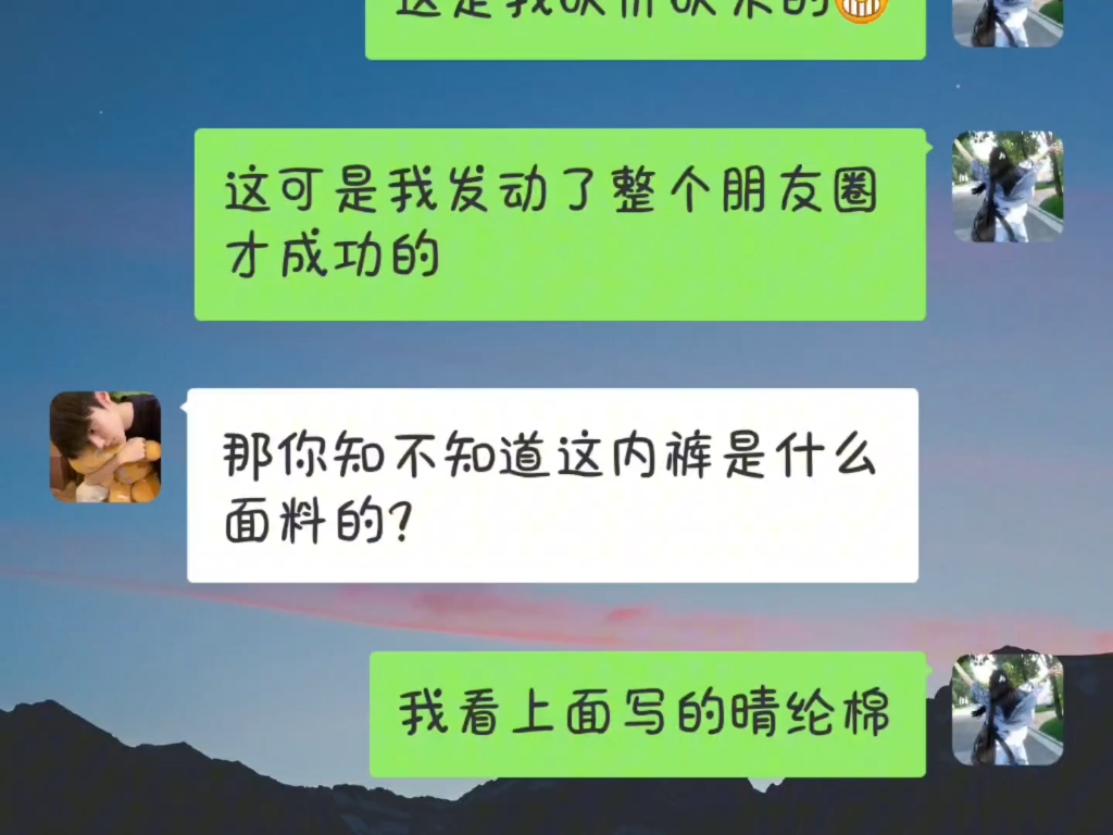 [图]一对夫妻的搞笑聊天记录