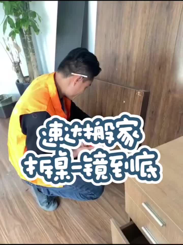 原来拆桌子这么简单?!速达太专业了吧!哔哩哔哩bilibili