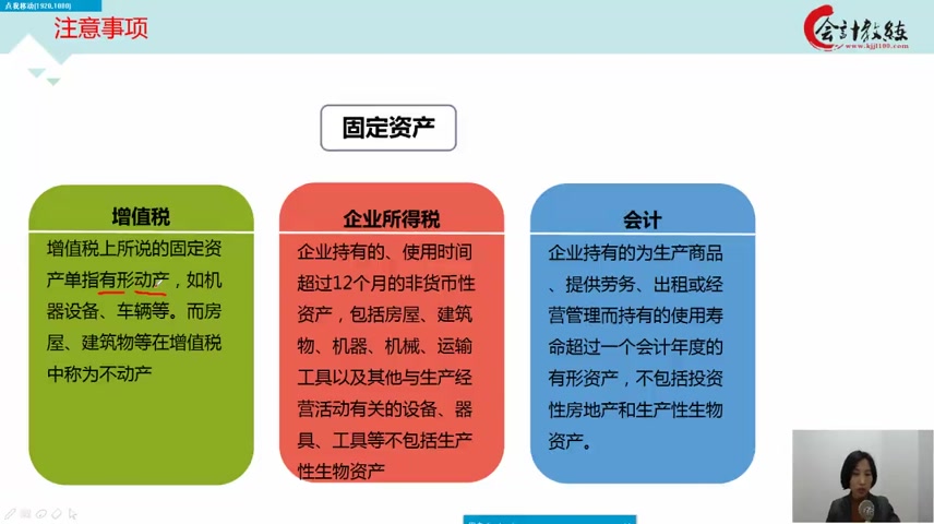 增值税和企业所得税需要的注意事项!代开发票填写要点!哔哩哔哩bilibili