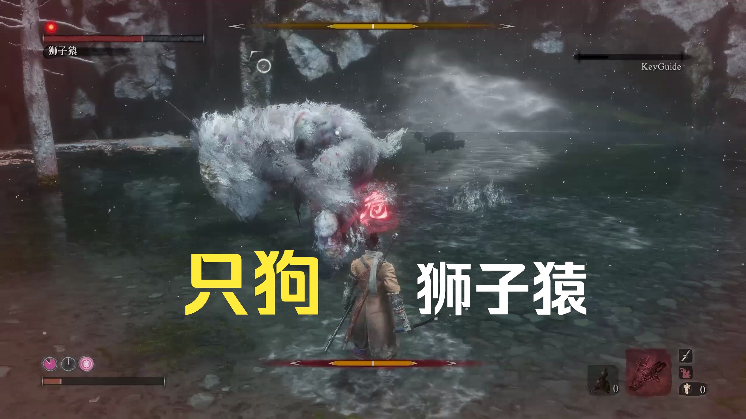 5.只狼新手一周目 狮子猿