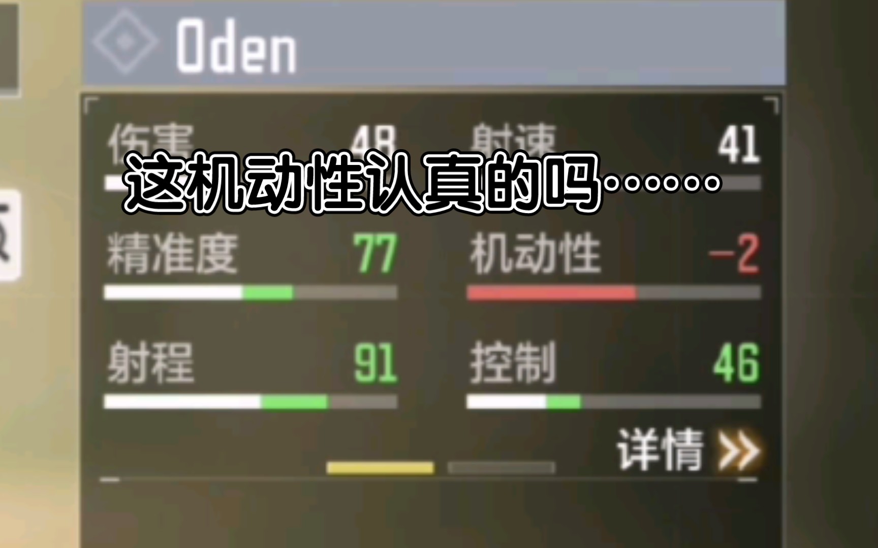 Oden 精 准 射 手 步 枪CODM