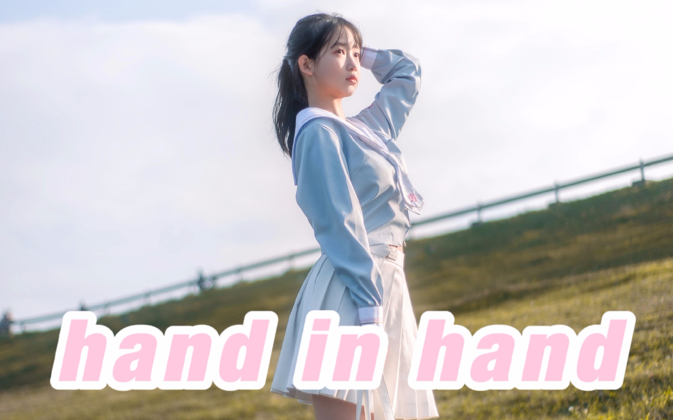 【水水】hand in hand哔哩哔哩bilibili