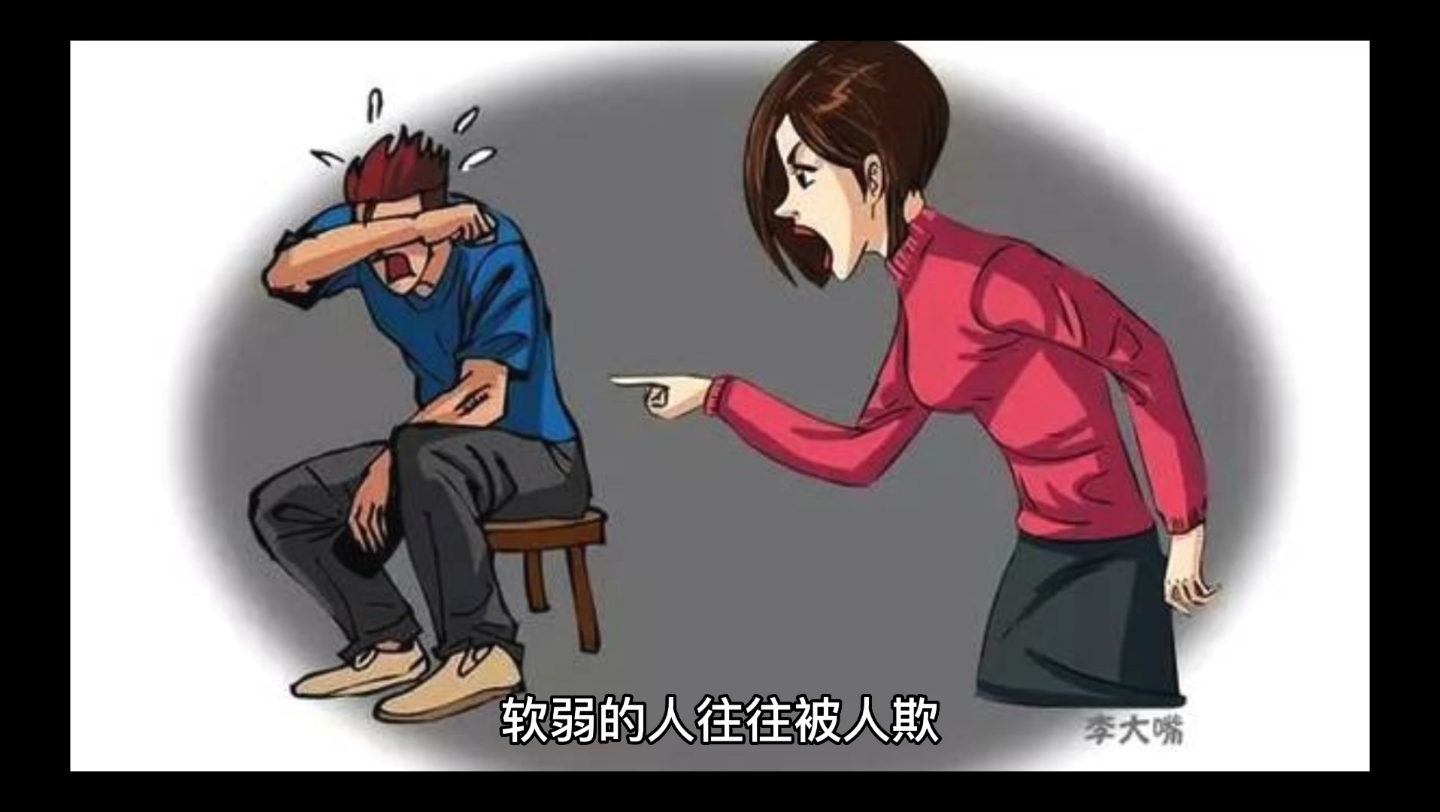 [图]人宁可如狼狠，也别如羊软！