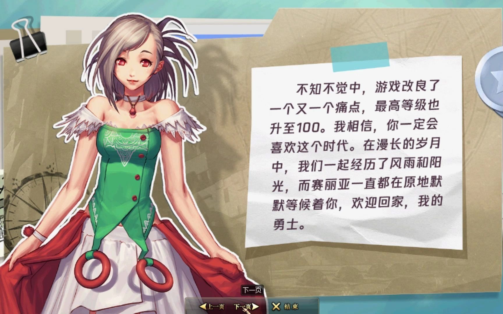 dnf回归号登陆动画