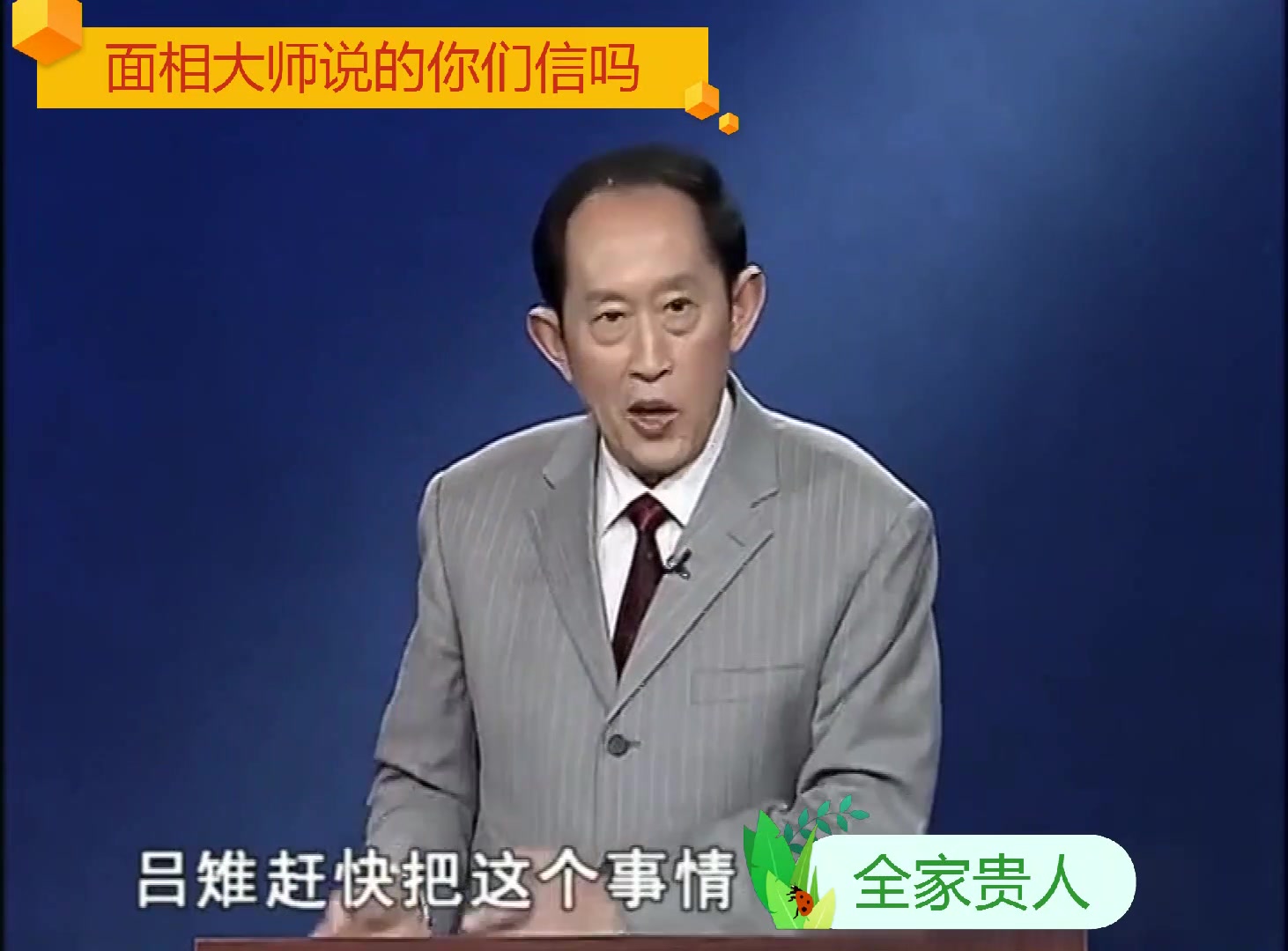 头顶祥瑞、贵不可言为何走向逃亡之路?听王立群讲刘邦的发迹史!哔哩哔哩bilibili