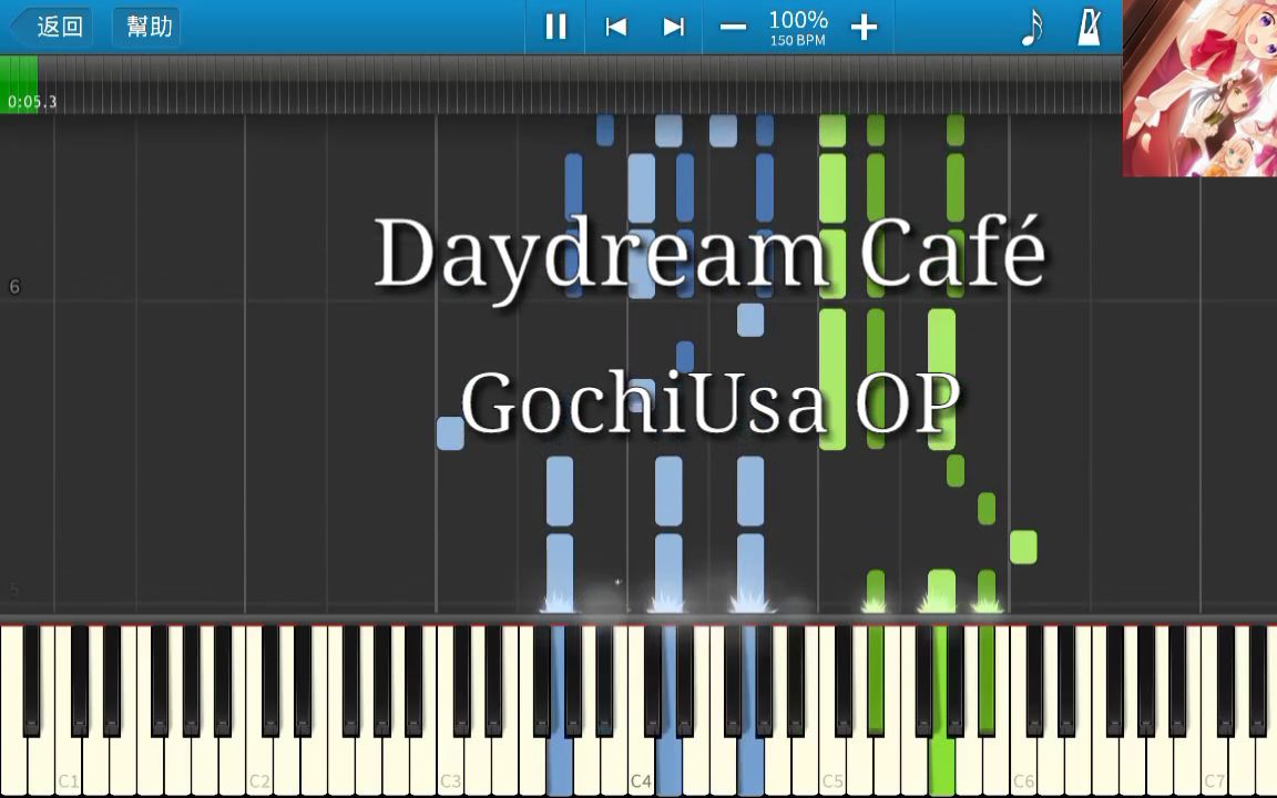 [图]【钢琴】点兔第一季OP - Daydream cafe