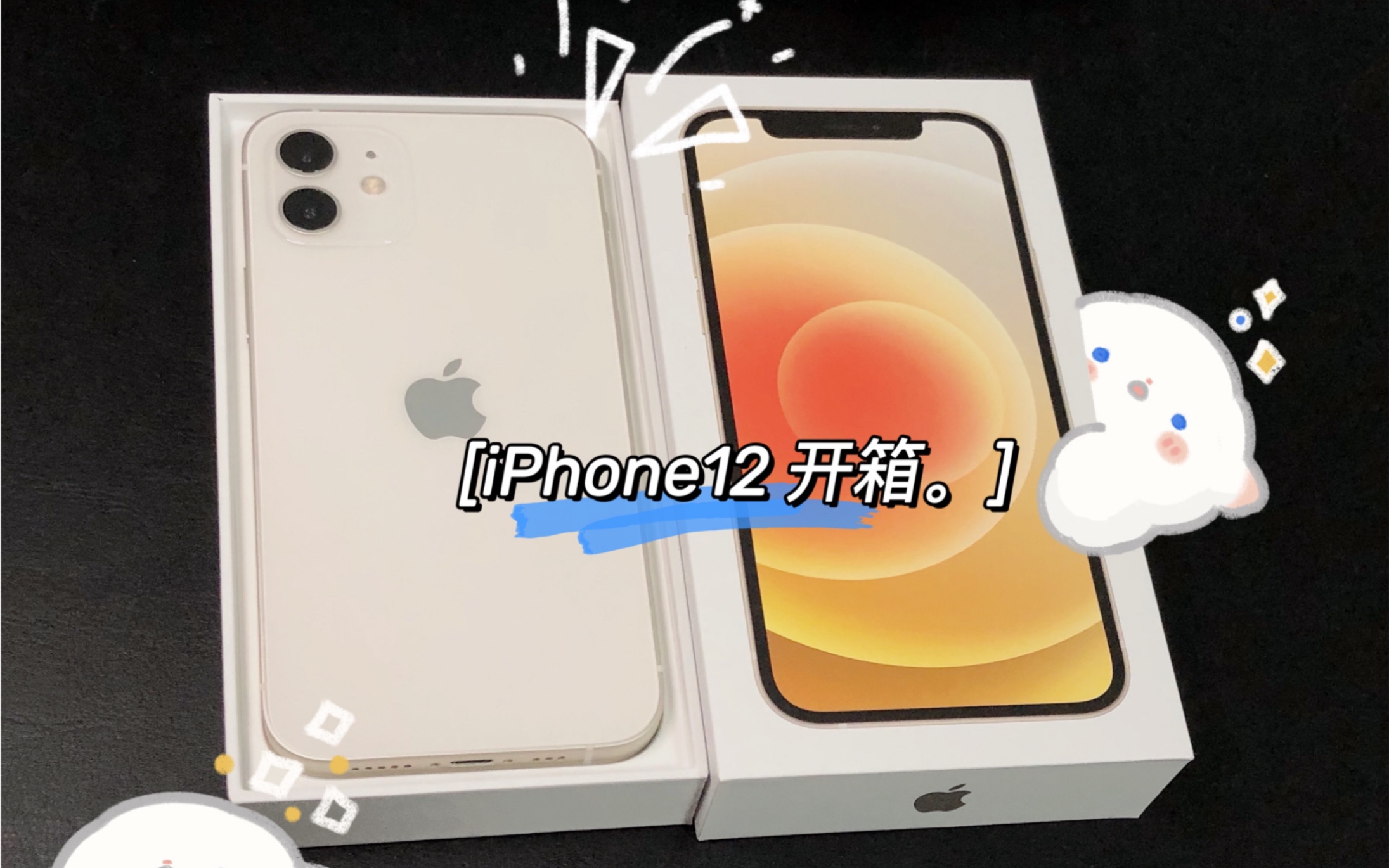 开箱vlog|iPhone12开箱 618天猫官方店安全下车哔哩哔哩bilibili