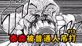 最恐怖鬼婴诞生 刚出生就捏死最毒毒蛙 精神操控身边人 范马刃牙 哔哩哔哩 つロ干杯 Bilibili