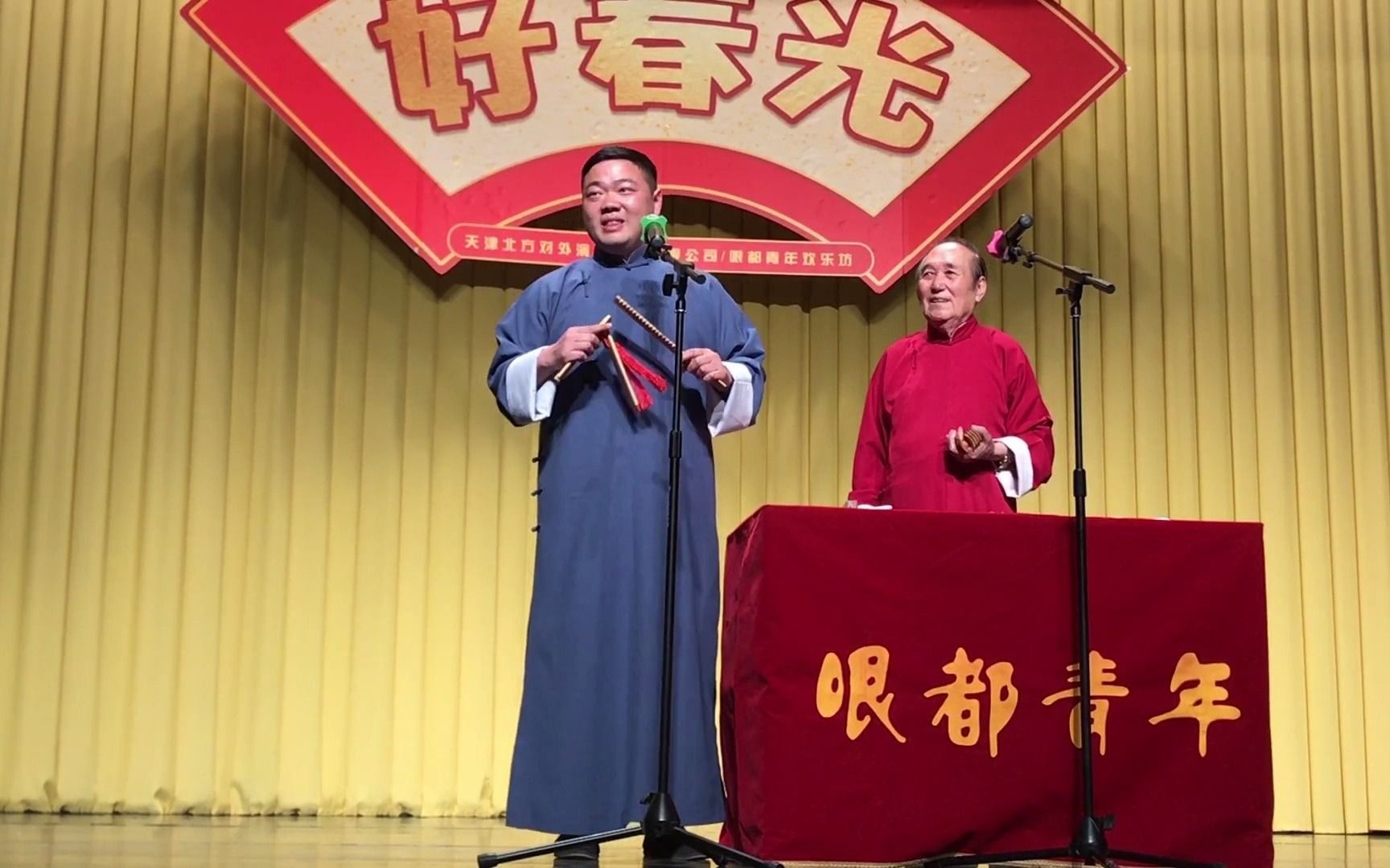 快板何啸张金铭双唱绕口令202153光华剧院