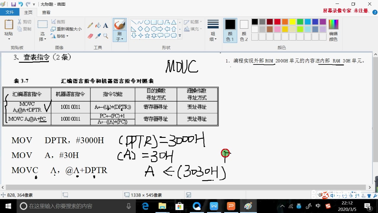 单片机汇编语言编写程序 传送程序存储器哔哩哔哩bilibili