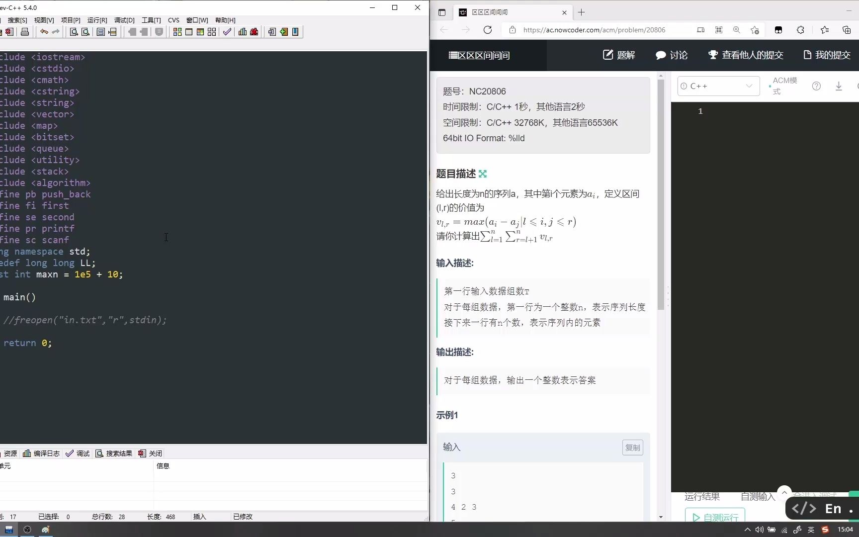 [图]【C++基础算法】【单调栈】区区区间间间