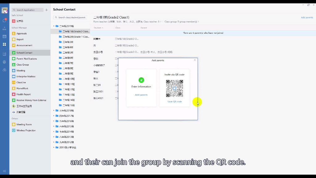 企业微信家校通讯录哔哩哔哩bilibili