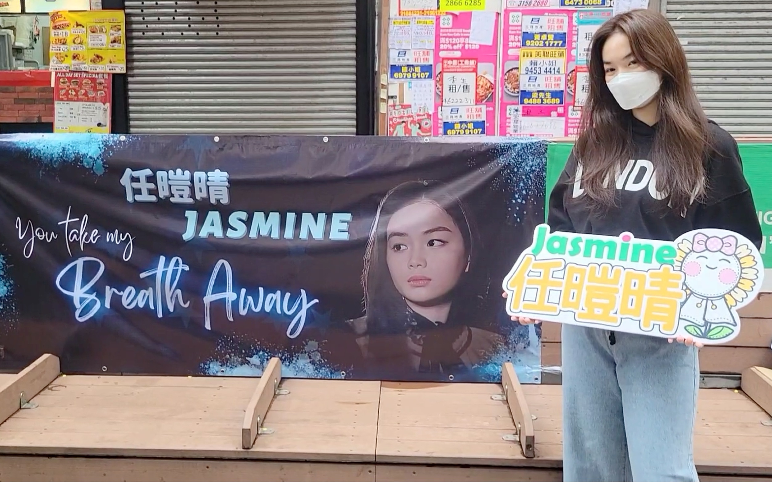 Jasmine 任暟晴 暟绵宝宝应援花絮哔哩哔哩bilibili