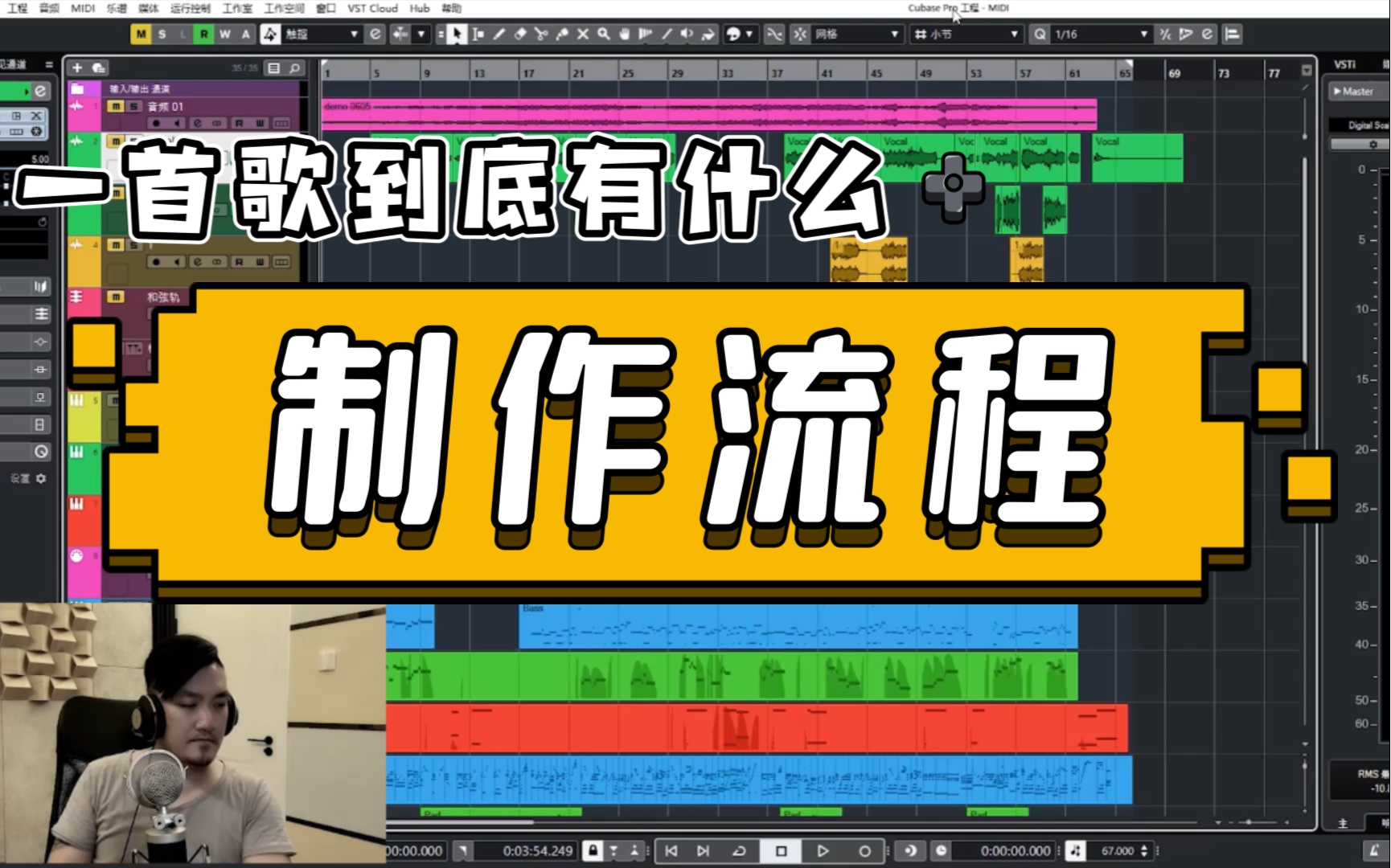 [图]带你从头到尾来制作完成一首歌，首先从编曲开始。