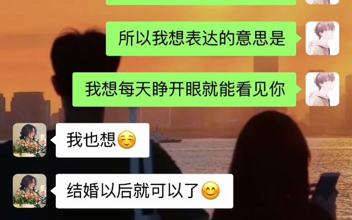 [图]【情感导师深哥】又甜又撩的恋爱睡前小故事