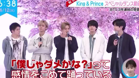 King & Prince】 四控「CONCERT TOUR 2021 〜Re-Sense〜」解禁