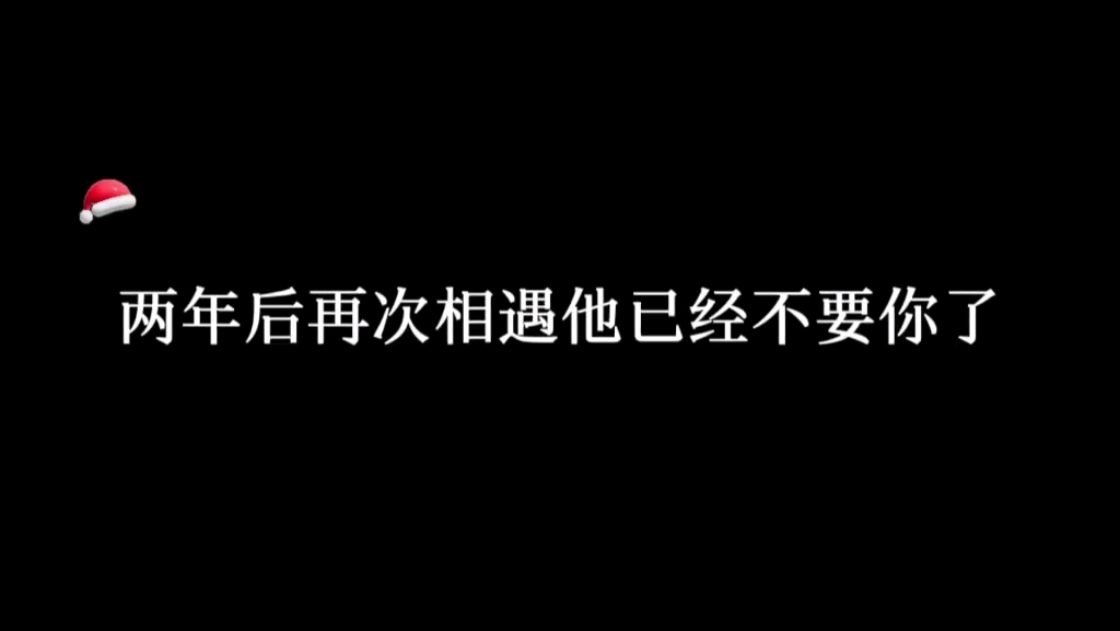 【破镜重圆】最后他事业有成,却弄丢了最爱他的那个人…哔哩哔哩bilibili