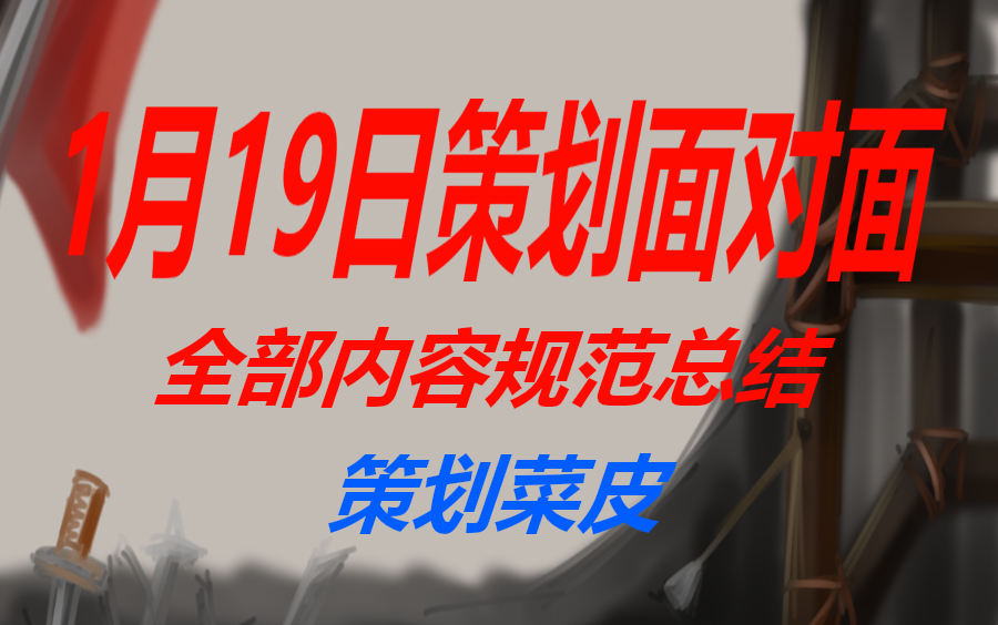 战意1.19策划面对面排位系统首次亮相外挂问题正面回答哔哩哔哩bilibili