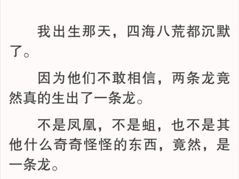 [图]【全文】我骄傲地笑起来：「现在信了吧？看我给你吞云吐雾、雾……芜湖！」我鼓起腮帮子深吸一口气，用力吐出。他用袖子擦了擦脸上的口水，镇定地问：「你是啥？小鳄鱼？」