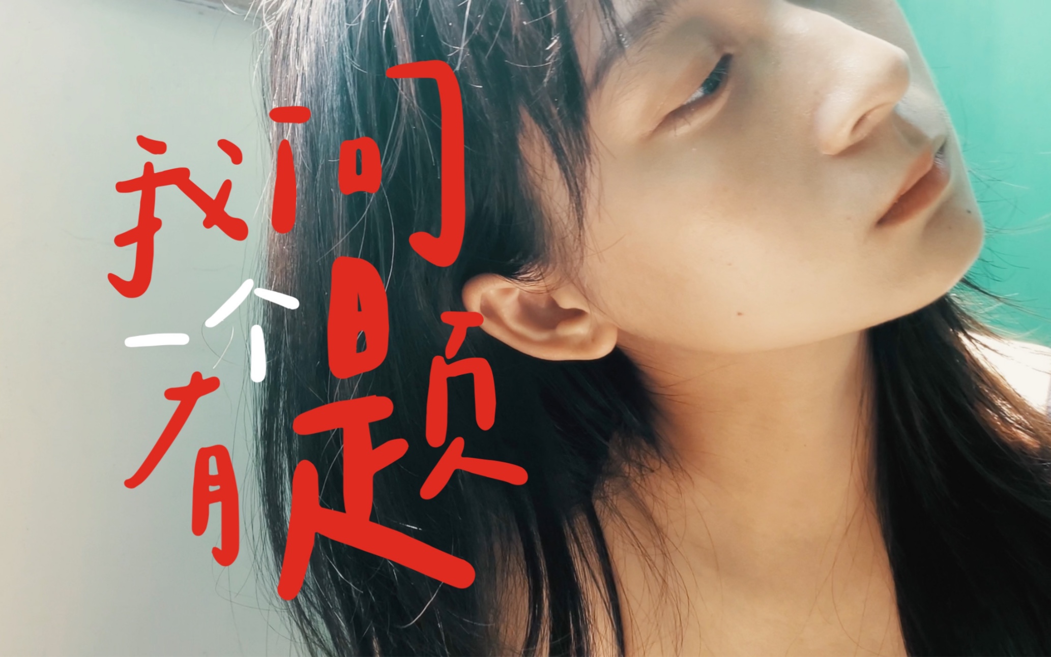 身为infp的独立女性可以对他人产生依赖感吗?_哔哩哔哩_bilibili