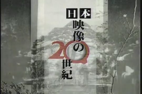 NHK 日本印象20世纪 石川县哔哩哔哩bilibili