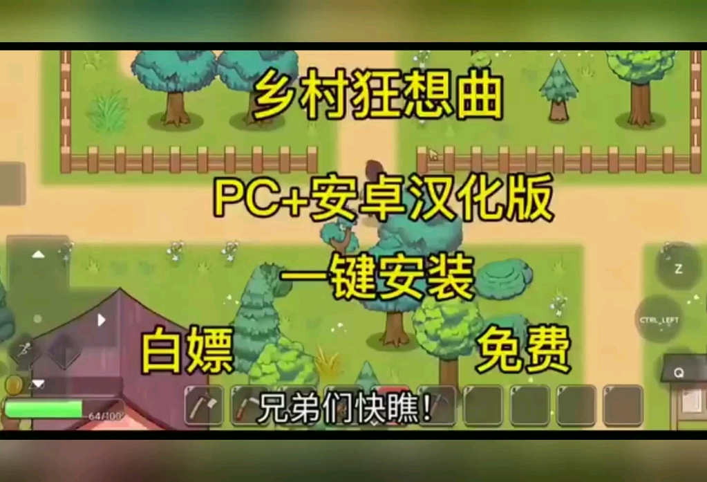 [图]【互动slg PC+安卓】乡村狂想曲 自带补丁 电脑+安卓直装汉化版