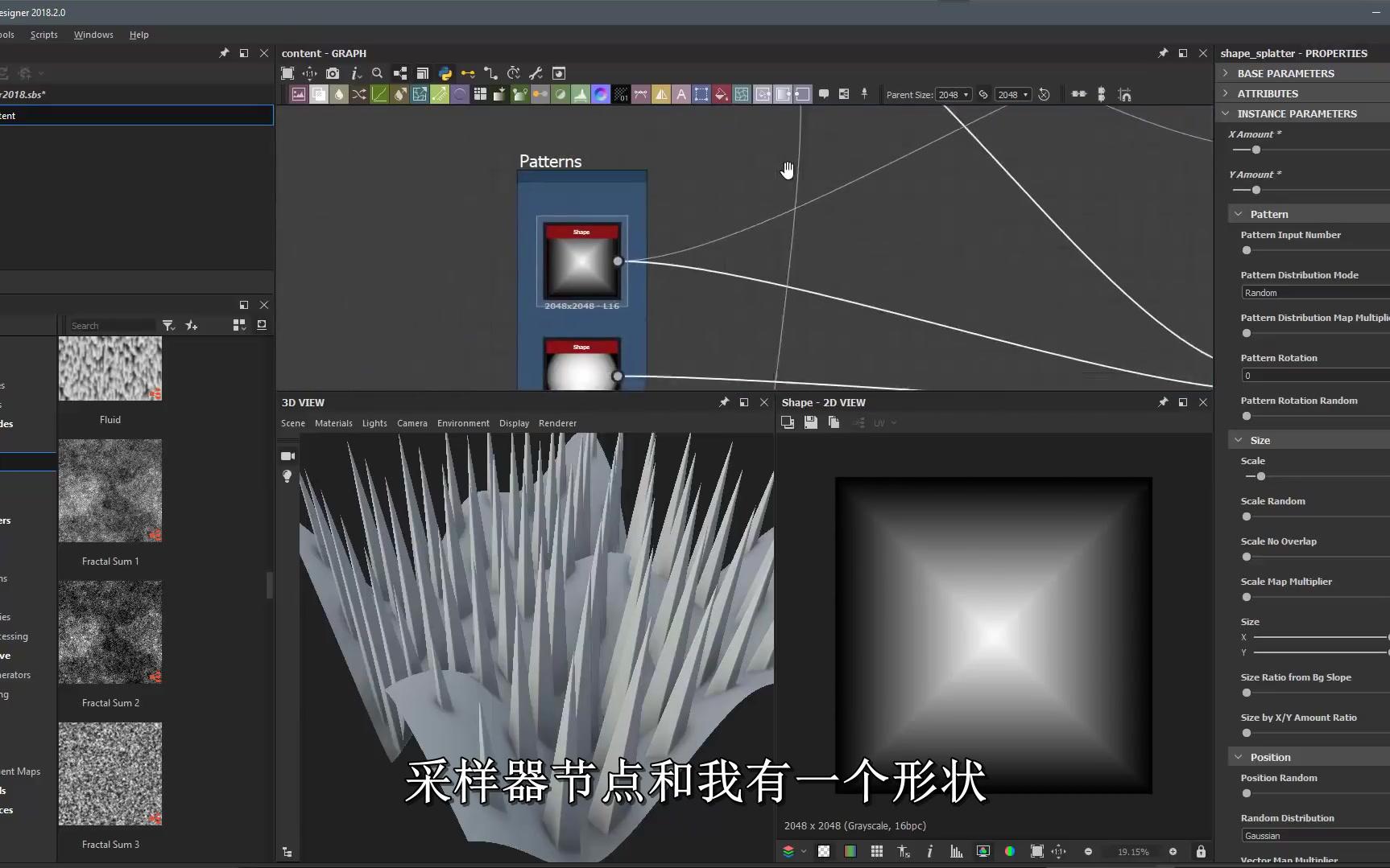 Substance Designer Summer 2018: Shape Splatte哔哩哔哩bilibili