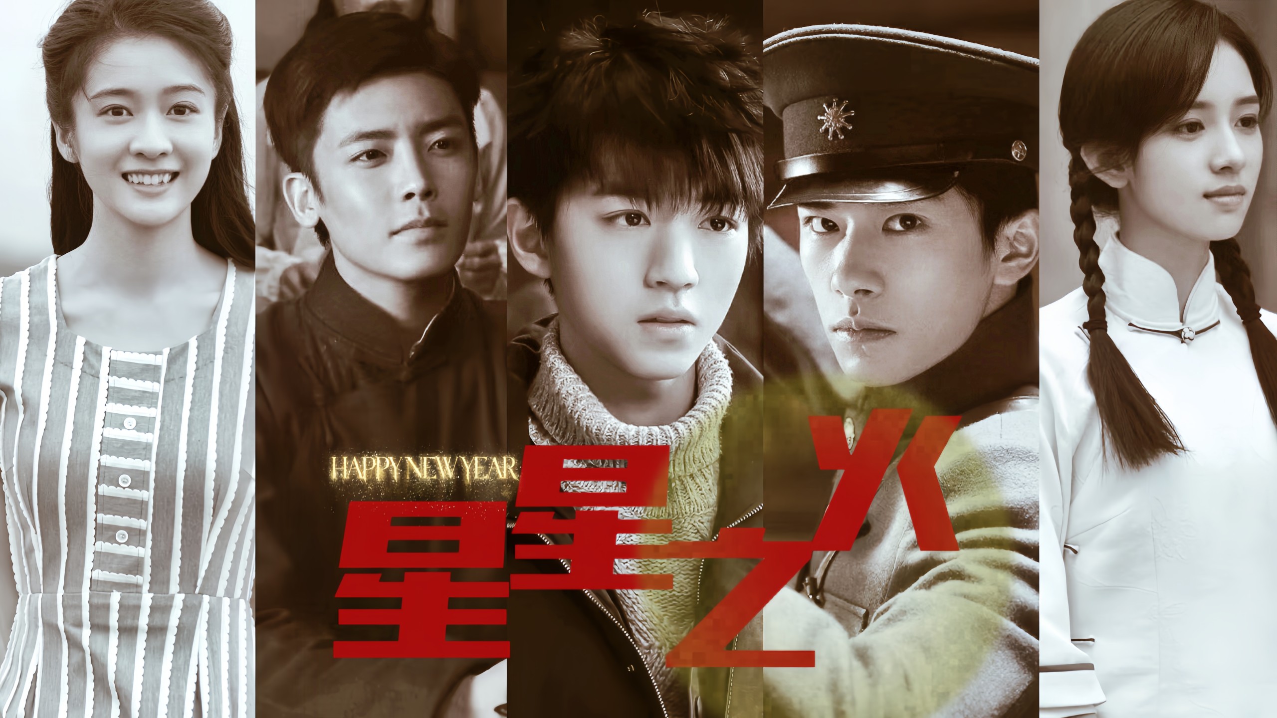 【侯明昊/易烊千玺/王俊凯/周也/张雪迎】民国剧情向