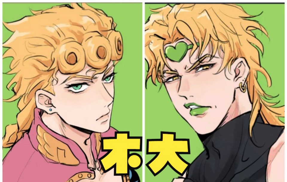 [图]【JOJO】木大父子之茸茸寻爹记