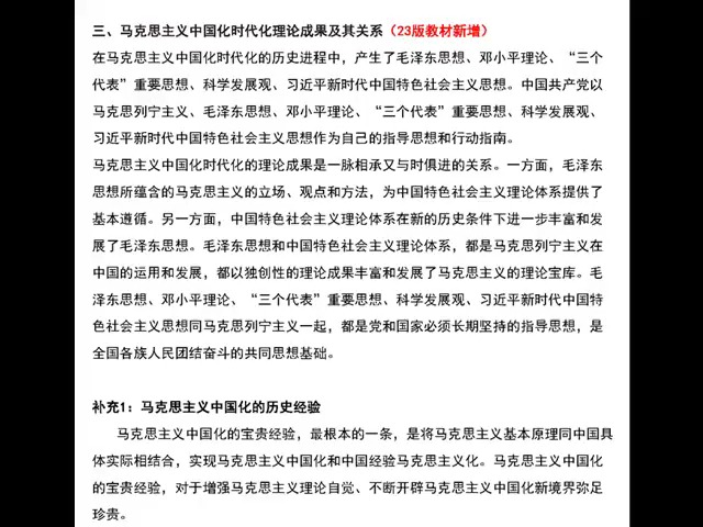 陕西科技大学马克思主义理论814614马克思主义基本原理考研真题服务