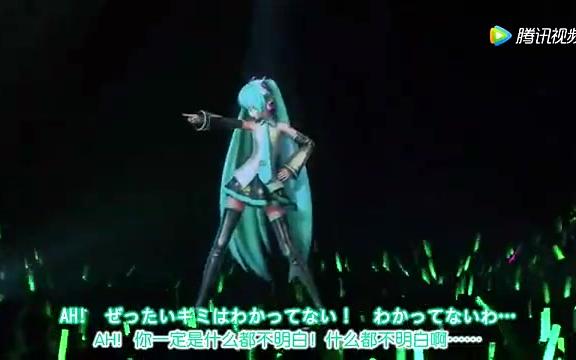 [图]初音未来2016东京演唱会：二次元统治的世界！