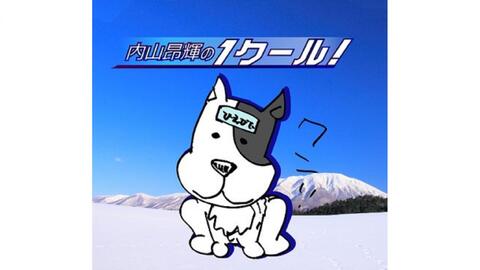 内山昂輝の1クール 21 03 16 哔哩哔哩 Bilibili 内山昂輝の1クール 21 03 16 哔哩哔哩 Bilibili